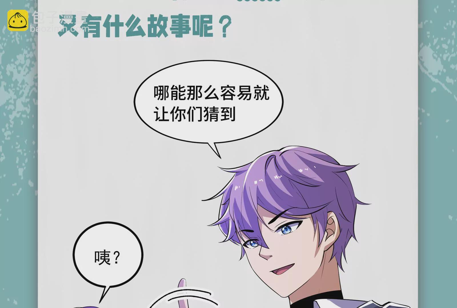 古神遊戲 - 第74話任務！信息差的降維打擊(3/4) - 3